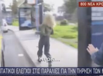 Τραγικές εικόνες στην Αθήνα! Αστυνομικοί κυνηγούν νεαρή για το SMS