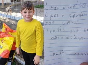 Σύρος: Συγκινεί ο 7χρονος Δημήτρης – Έδωσε όλο το χαρτζιλίκι των γιορτών στα αδέσποτα σκυλιά
