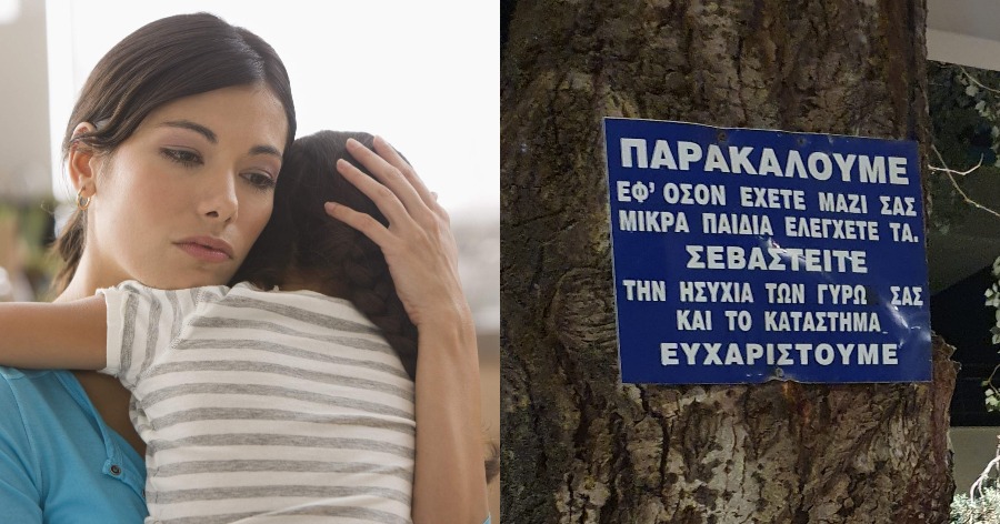Ελληνίδα μάνα ξεσπά: «Μόνο στην Ελλάδα έχω νιώσει να είναι τα παιδιά τόσο ανεπιθύμητα»