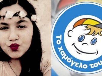 Συναγερμός στις Σέρρες: Εξαφανίστηκε η 17χρονη Ραφαηλία – Η ανακοίνωση από το Χαμόγελο του Παιδιού
