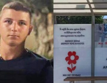 Ραγίζουν καρδιές στην Κρήτη: Ο 17χρονος γιος τους “έφυγε” σε τροχαίο & γέμισαν μηνύματα τη στάση να θυμούνται όλοι