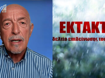 Καιρός – Μην πάτε πουθενά, καλύτερα μείνετε σπίτι – Αυτό έρχεται από ώρα σε ώρα και σαρώνει όλη την Ελλάδα