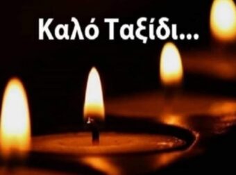 Πέθανε πασίγνωστη αγαπημένη Ελληνίδα ηθοποιός
