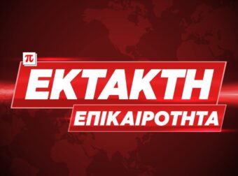 Τηλεφώνημα για βόμβα στη Βουλή – Συναγερμός στην Ελληνική Αστυνομία και την Πυροσβεστική