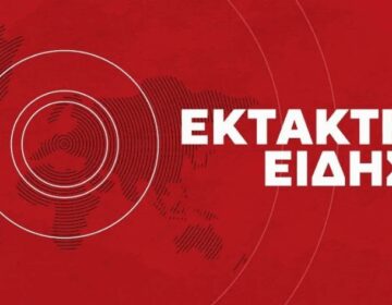 ΕΚΤΑΚΤΟ ΤΩΡΑ: ΤΡΑΓΩΔΙΑ – Βρέθηκε Nεκρός ο αγνοούμενος