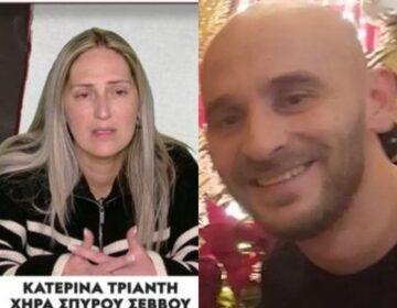 Νέα εξέλιξη με Σπύρο Σέββο – Τι είπε η γυναίκα του στους αστυνομικούς