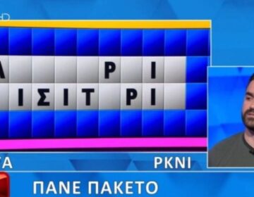 Έχασε την ψυχραιμία του ο Πολυχρονίδης: Παίκτης δεν βρήκε την πιο εύκολη λέξη, 9 στους 10 θα το έλυναν