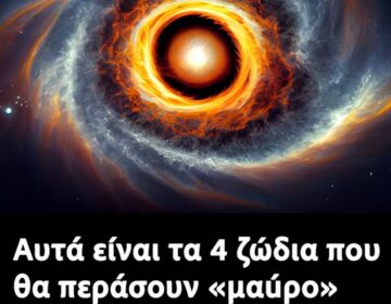 Αυτά είναι τα 4 ζώδια που θα περάσουν «μαúρο» καλοκαίρι το 2025 – Τα άστρα δεν τα ευνοούν