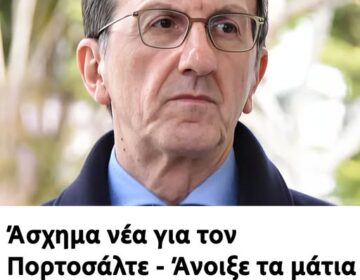 Άσχημα νέα για τον Πορτοσάλτε – Άνοιξε τα μάτια του σήμερα το πρωί και δεν πίστευε αuτό που έβλεπε