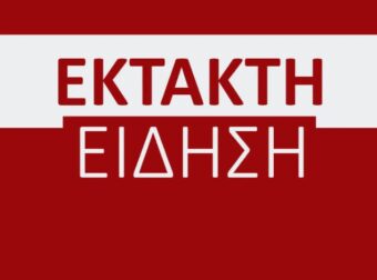 ΣΥΜΒΑΙΝΕΙ ΤΩΡΑ: ΧΤΥΠΗΣΑΝ ΤΑ ΡΙΧΤΕΡ ΤΗΝ ΕΛΛΑΔΑ