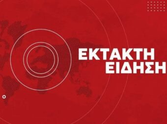 ΕΚΤΑΚΤΗ ΕΙΔΗΣΗ ΤΩΡΑ – ΤPOMΟΣ ΣΤΟ ΚΕΝΤΡΟ ΤΗΣ ΑΘΗΝΑΣ