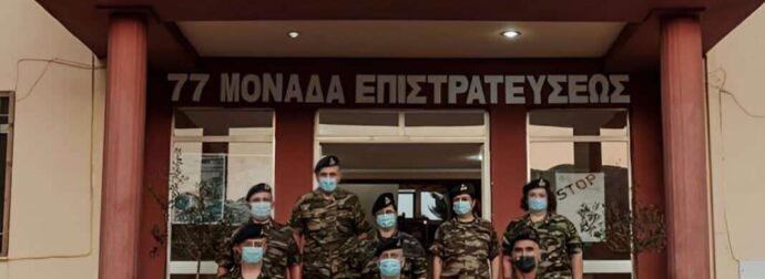 Τι ισχύει για επιστράτευση – Ποιες ηλικίες καλούνται