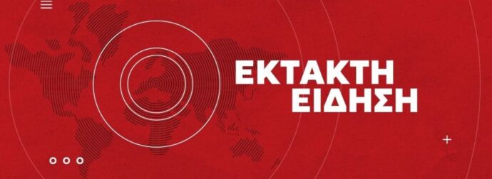 Ισραήλ: Βομβιστική επίθεση στην κατοικία του πρέσβη της Νορβηγίας