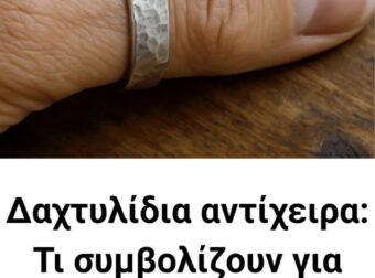 Δαχτυλίδια αντίχειρα: Τι συμβολίζουν για γυναίκες και άνδρες – Ένα κρυφό νόημα που λίγοι γνωρίζουν