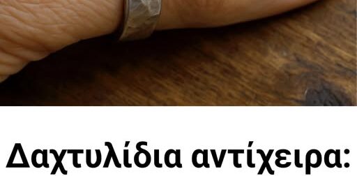 Δαχτυλίδια αντίχειρα: Τι συμβολίζουν για γυναίκες και άνδρες – Ένα κρυφό νόημα που λίγοι γνωρίζουν