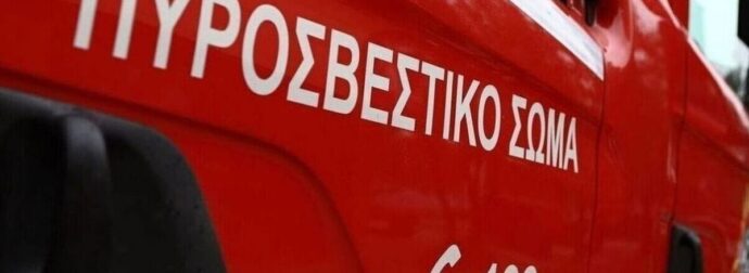 ΕΚΤΑΚΤΗ ΕΙΔΗΣΗ Φωτιά σε πασίγνωστο εστιατόριο της χώρας – Συναγερμός στην Πυροσβεστική