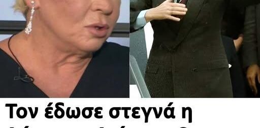 Τον έδωσε στεγνά η Δήμητρα Λιάνη: «Ο Ανδρέας μου έλεγε “κακóς άνθpωπος και δεν είναι ΠΑΣΟΚ”»