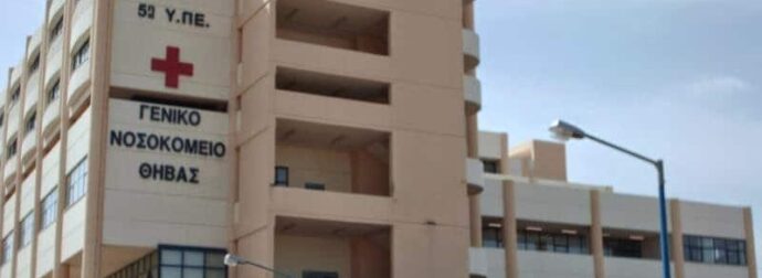 Με τραύμα στο κεφάλι το 6 μηνών βρέφος που παράτησαν στο νοσοκομείο της Θήβας – Αναζητούνται οι γονείς του