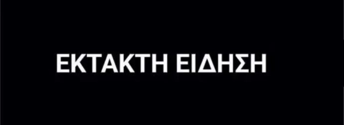 Παραιτήθηκε ο Μάκης Βορίδης