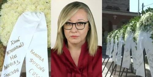 Ηρώ Καριοφύλλη: Βαρύ το κλίμα στην κηδεία της – Τα πρώτα πλάνα