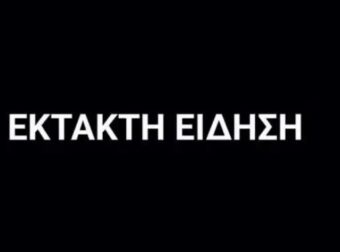 Εκτάκτως στο voσοκομείο πολύ γνωστή Ελληνίδα παρουσιάστρια