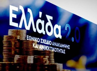 ΔΕΝ ΥΠΑΡΧΕΙ ΑΥΤΟ ΠΟΥ ΕΡΧΕΤΑΙ ΣΤΗΝ ΕΛΛΑΔΑ – ΔΕΥΤΕΡΟ ΧΤΥΠΗΜΑ ΜΕΤΑ ΤΟΝ ΟΠΕΚΕΠΕ