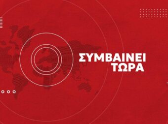 ΕΚΤΑΚΤΗ ΕΙΔΗΣΗ – ΣΥΝΕΛΗΦΘΗ Η ΕΙΡΗΝΗ ΜΟΥΡΤΖΟΥΚΟΥ
