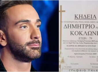 «Είμαι χάλια»: Ο Νίκος Κοκλώνης μιλά αποκλειστικά λίγες ώρες πριν την κηδεία του πατέρα του