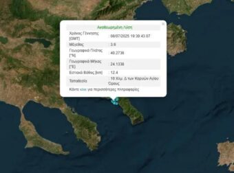 Ξύπνησε ο Εγκέλαδος απόψε – Νέος σεισμός τώρα στη χώρα μας