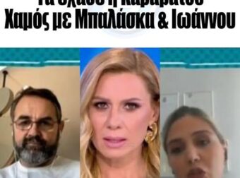 Πλακώθnκαν on air για την Μουρτζούκου – Δεν πίστευε όσα άκουγε η Καραβάτου