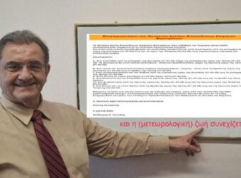 Καιρός: Προειδοποίηση Θοδωρή Κολυδά – Όλα αλλάζουν πριν το τέλος του μήνα – Η ημέρα που θα αρχίσει ο “εφιάλτης” και που θα χτυπήσει