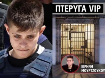 Έτσι πέρασε το 1ο βράδυ πίσω από τα κάγκελα του Κορυδαλλού η Ειρήνη Μουρτζούκου – Κι αυτό είναι το μοναδικό πράγμα που ζήτησε