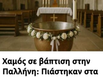 O κακός χαμός σε βάπτιση στην Παλλήνη: Πιάστηκαν στα χέρια η μητέρα και η νονά – Τις χώρισε ο ιερέας
