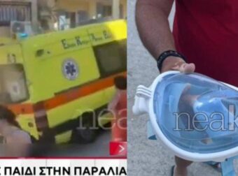 Τραγωδία: Νεκρός ο 11χρονος που ανασύρθηκε χωρίς τις αισθήσεις του στην παραλία (video)