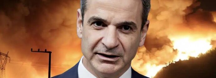 EKTAKTH ANAKOIΝΩΣΗ ΜΗΤΣΟΤΑΚΗ ΓΙΑ ΤΙΣ ΦΩΤΙΕΣ ΣΤΗΝ ΕΛΛΑΔΑ