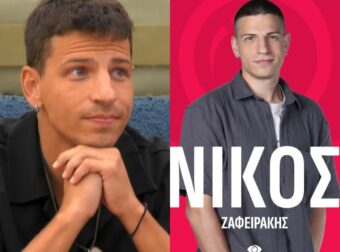 Νίκος Ζαφειράκης: 10 πράγματα που δεν ξέρετε για τον φιναλίστ Big Brother