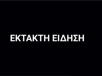 ΠΑΡΑΙΤΗΣΗ ΠΡΩΘΥΠΟΥΡΓΟΥ ΜΕΤΑ ΑΠΟ ΤΗΝ ΑΠΟΚΑΛΥΨΗ ΤΟΥ ΣΚΑΝΔΑΛΟΥ