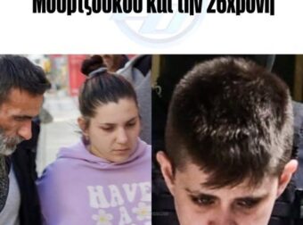 Μόλις έγινε γνωστό για την μnτέρα του Άγγελου και την Μουρτζούκου