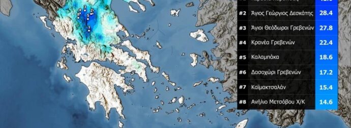 Καιρός: Πάνω από 5.000 κεραυνοί στα κεντρικά και βόρεια της χώρας