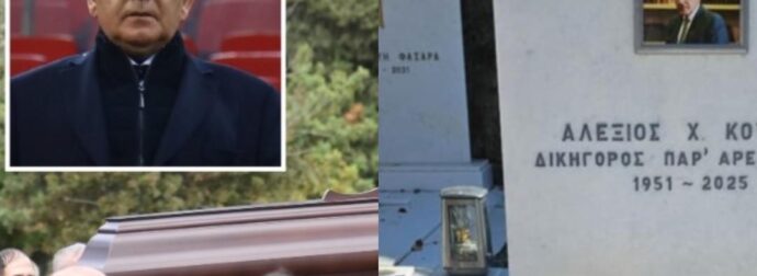 Αλέξης Κούγιας: Πώς είναι ο τάφος του σήμερα, 5 μήνες μετά