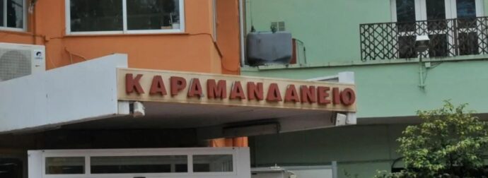 ΕΚΚΕΝΩΝΕΤΑΙ ΚΑΙ ΔΕΥΤΕΡΟ ΝΟΣΟΚΟΜΕΙΟ ΓΕΜΑΤΟ ΗΛΙΚΙΩΜΕΝΟΥΣ ΚΑΙ ΠΑΙΔΙΑ