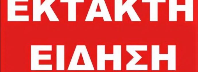 ΣΙΔΗΡΟΔΡΟΜΙΚΟ ΑΤΥΧΗΜΑ ΜΕ ΠΟΛΛΟΥΣ ΤΡΑΥΜΑΤΙΕΣ