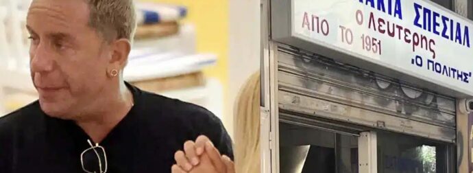 Μαζωνάκης: Η επιστροφή στο Δρομοκαΐτειο και η εμφάνιση στην Ομόνοια – Με ποιον ήταν