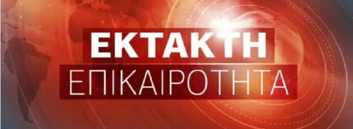 ΤΡΑΓΩΔΙΑ ΤΩΡΑ ΣΤΗ ΧΩΡΑ