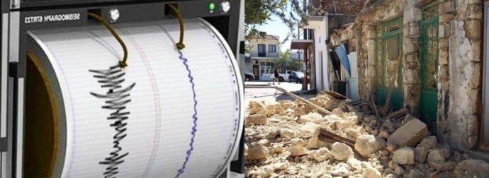 Η ΕΚΤΑΚΤΗ ΕΙΔΗΣΗ ΤΟΥ ΜΕΓΑΛΟΥ ΣΕΙΣΜΟΥ