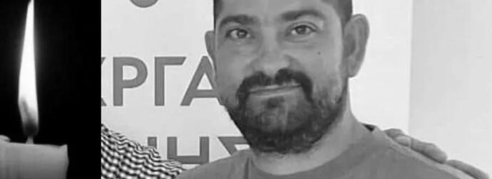 Πέθανε ο Νίκος – Δυστυχώς δεν τα κατάφερε, ήταν πατέρας δυο παιδιών