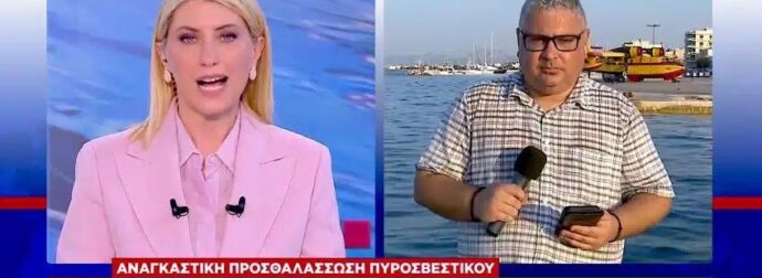 Τέλος από τον ΣΚΑΪ ύστερα από 17 ολόκληρα χρόνια
