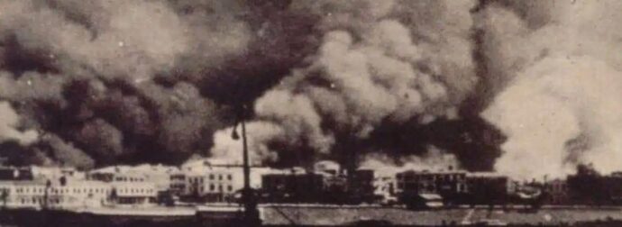 Σαν σήμερα, 29 Αυγούστου 1922: Η Σμύρνη πυρπολείται από τους Τούρκους – Χιλιάδες Έλληνες και Αρμένιοι χάνουν τη ζωή τους και ξεριζώνονται