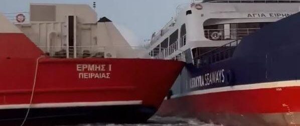 Συγκρούστηκαν δυο πλοία σε πασίγνωστο λιμάνι της χώρας