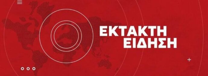 Πέθανε πασίγνωστη Ελληνίδα δημοσιογράφος